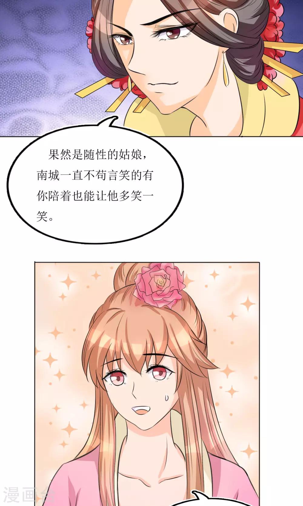 第5话 朝局变化-第5话