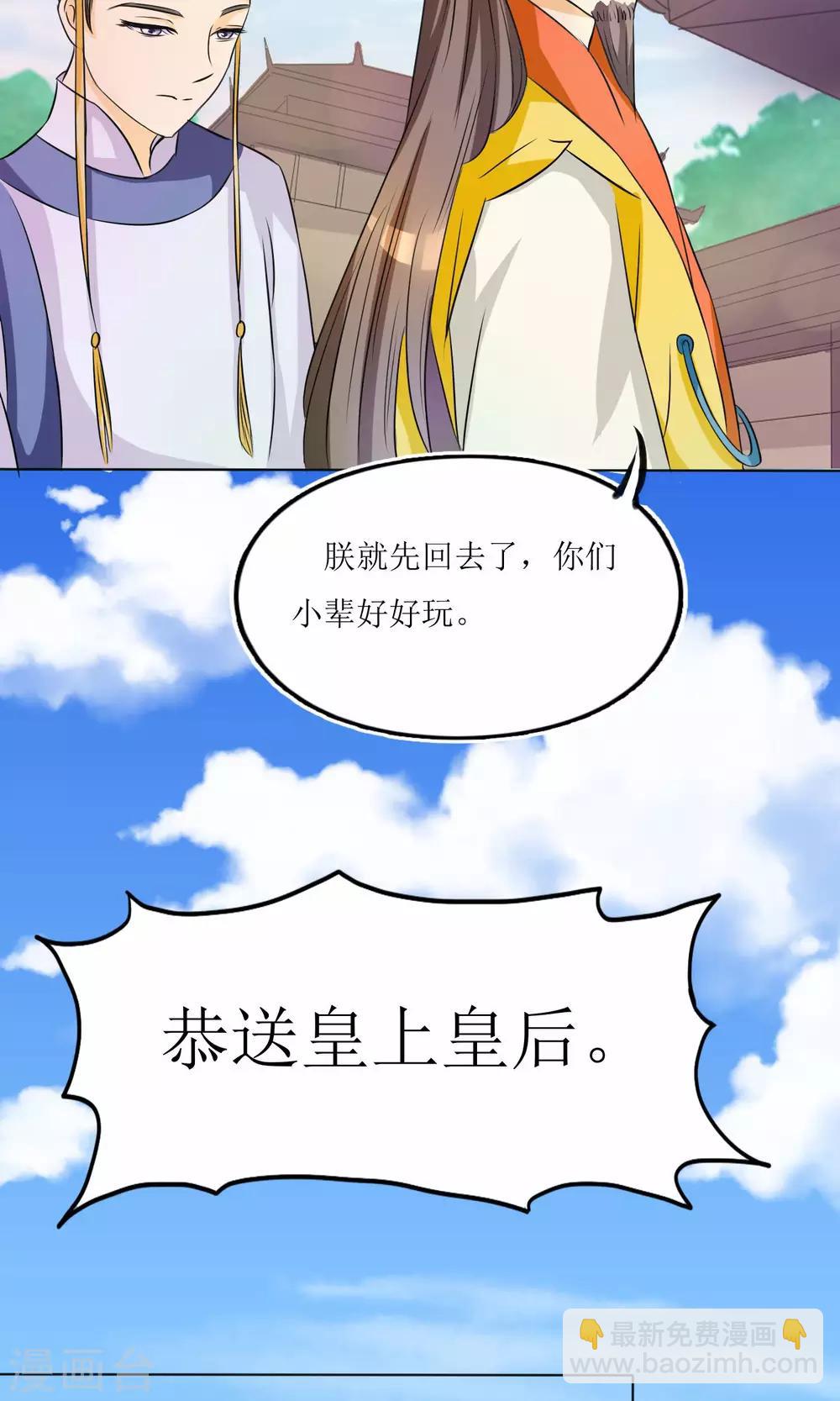 第5话 朝局变化-第5话