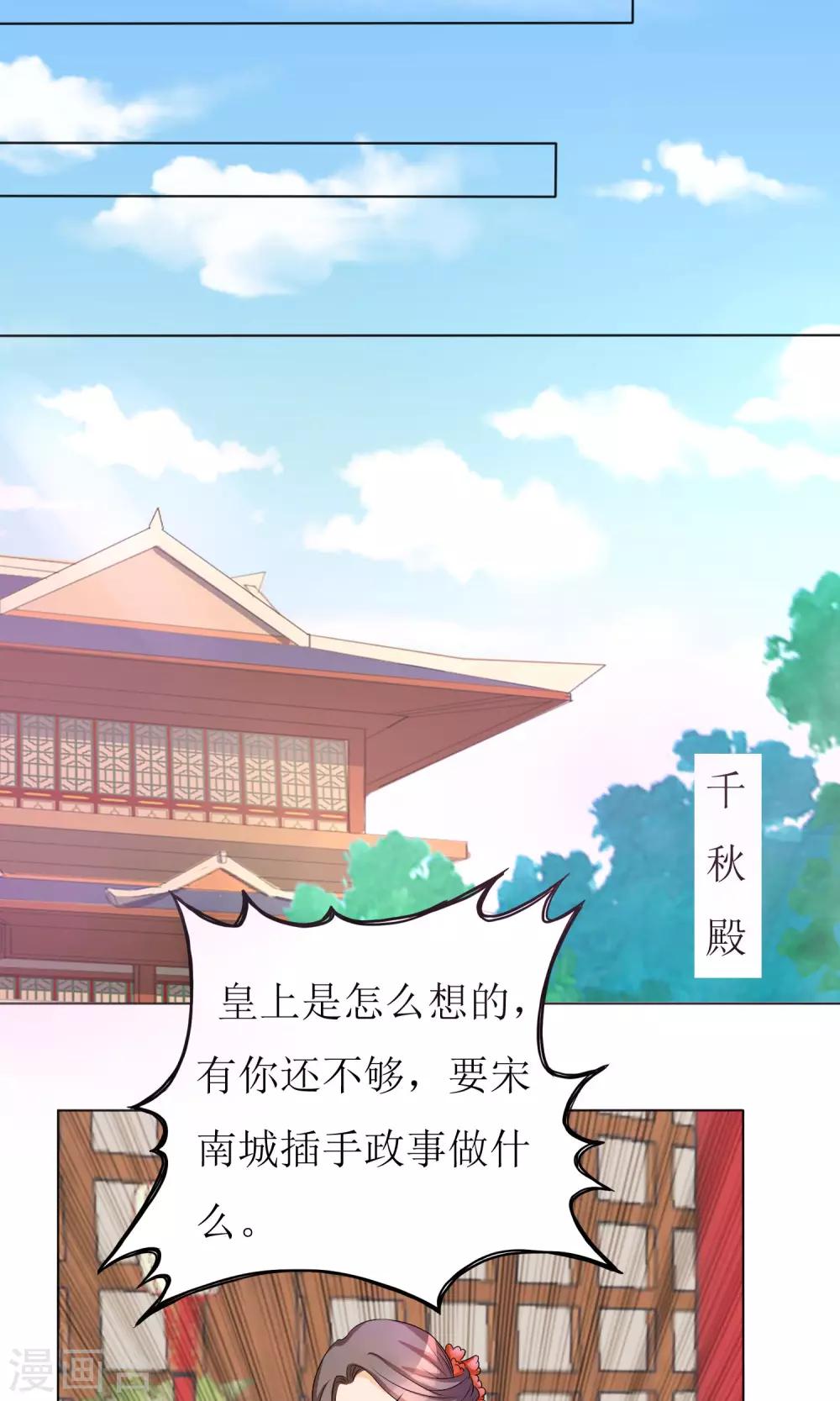 第5话 朝局变化-第5话