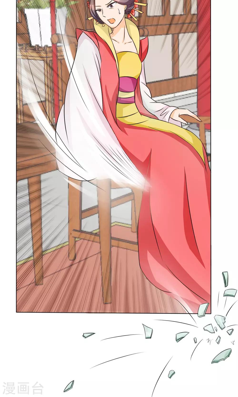 第5话 朝局变化-第5话