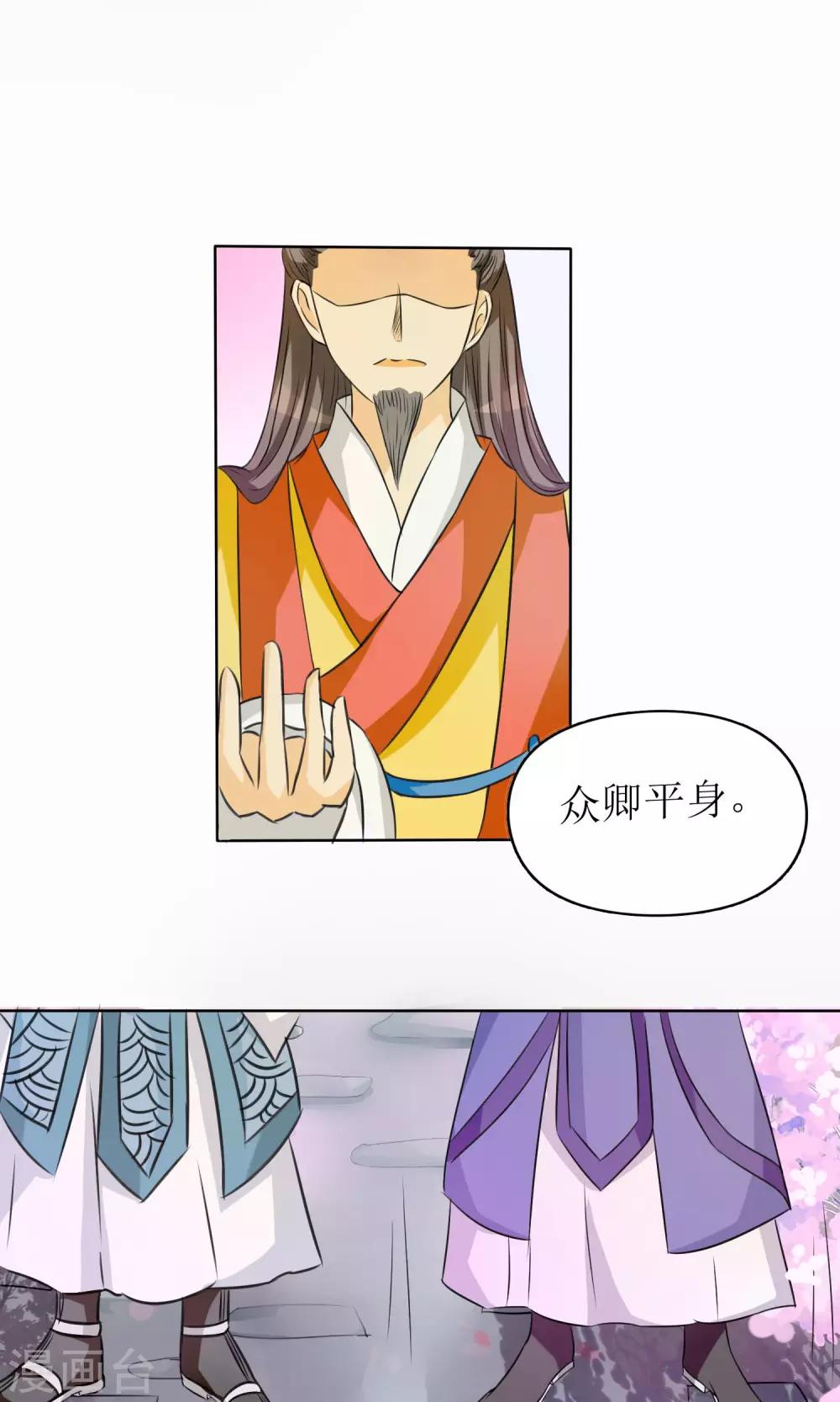 第5话 朝局变化-第5话