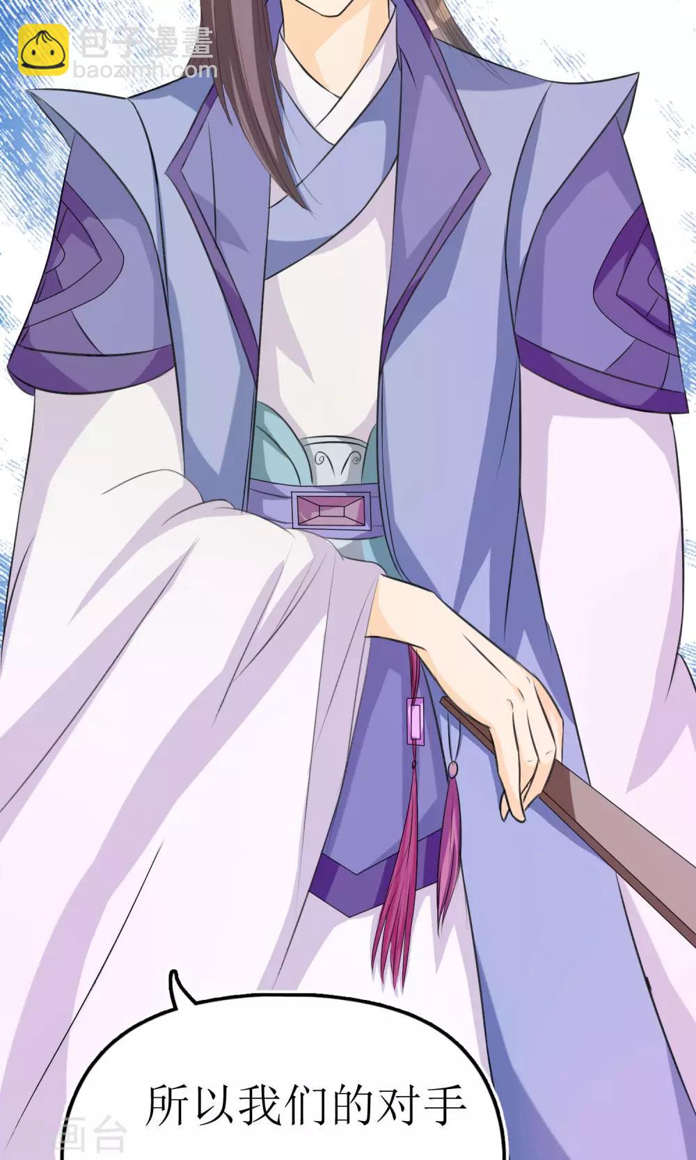 第5话 朝局变化-第5话