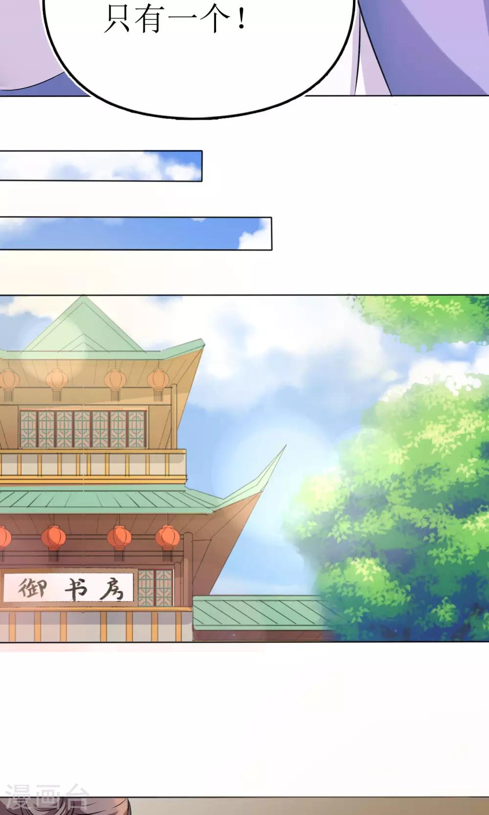 第5话 朝局变化-第5话