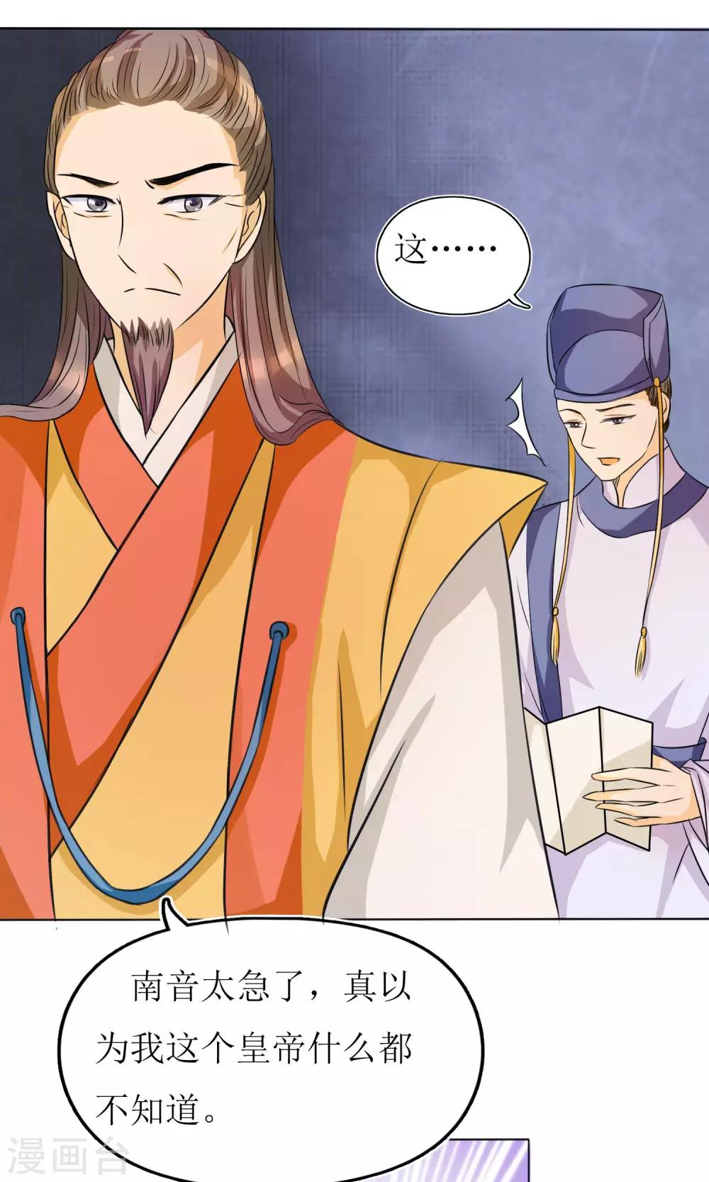 第5话 朝局变化-第5话