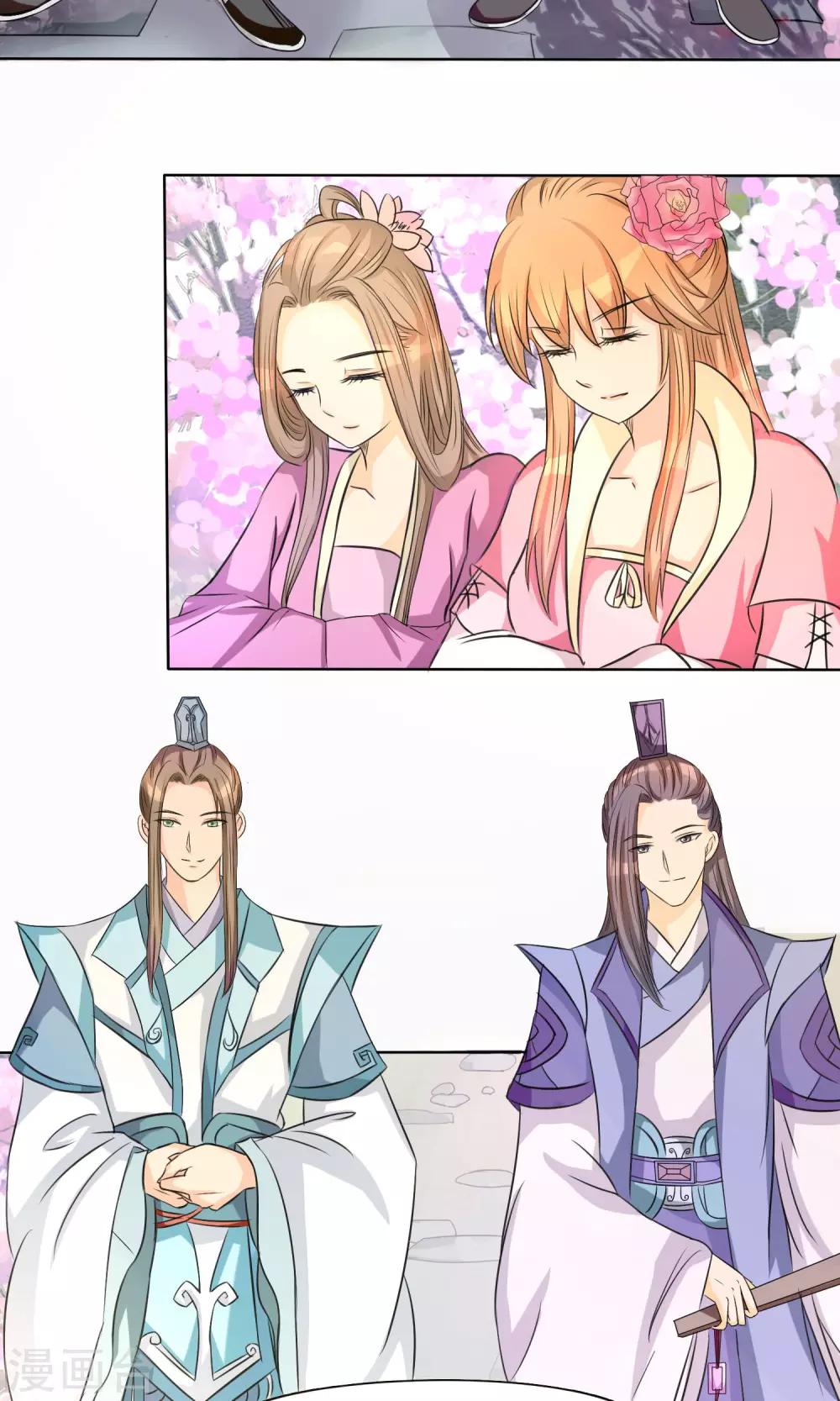 第5话 朝局变化-第5话