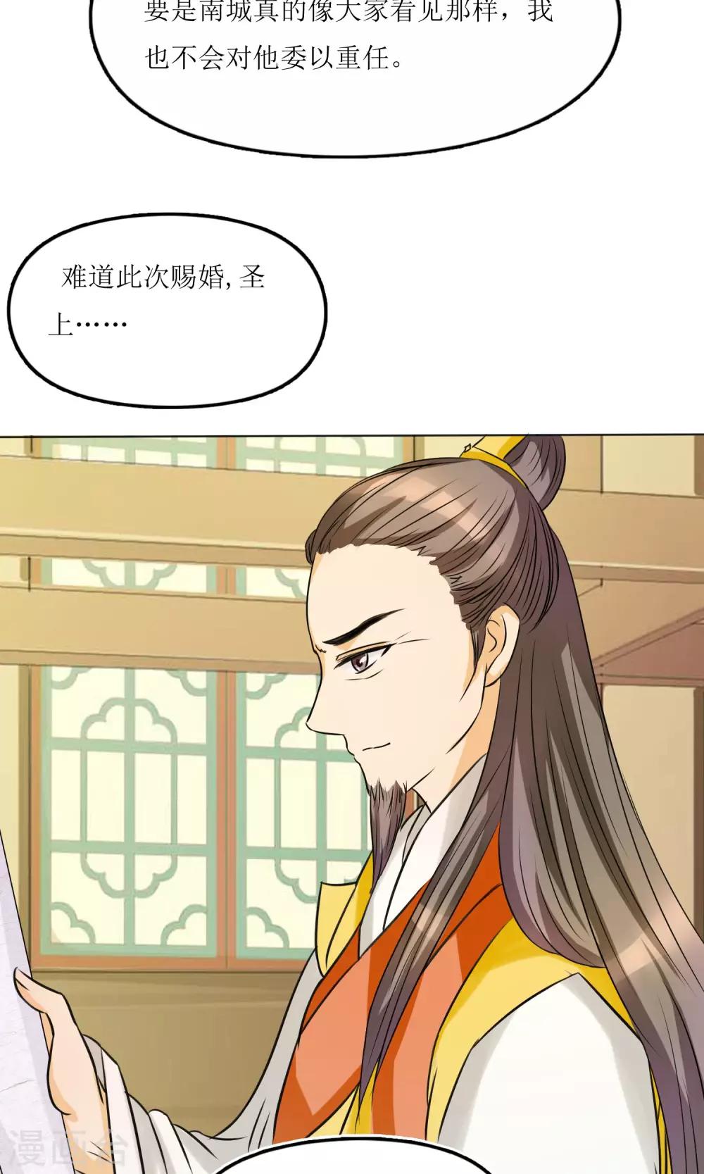 第5话 朝局变化-第5话