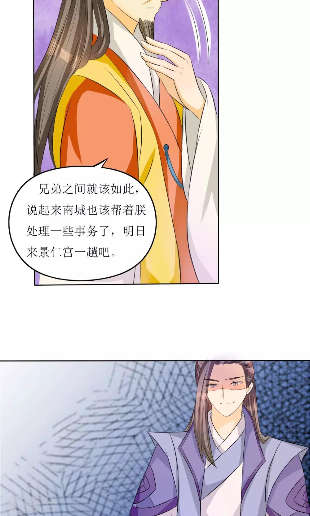 第5话 朝局变化-第5话