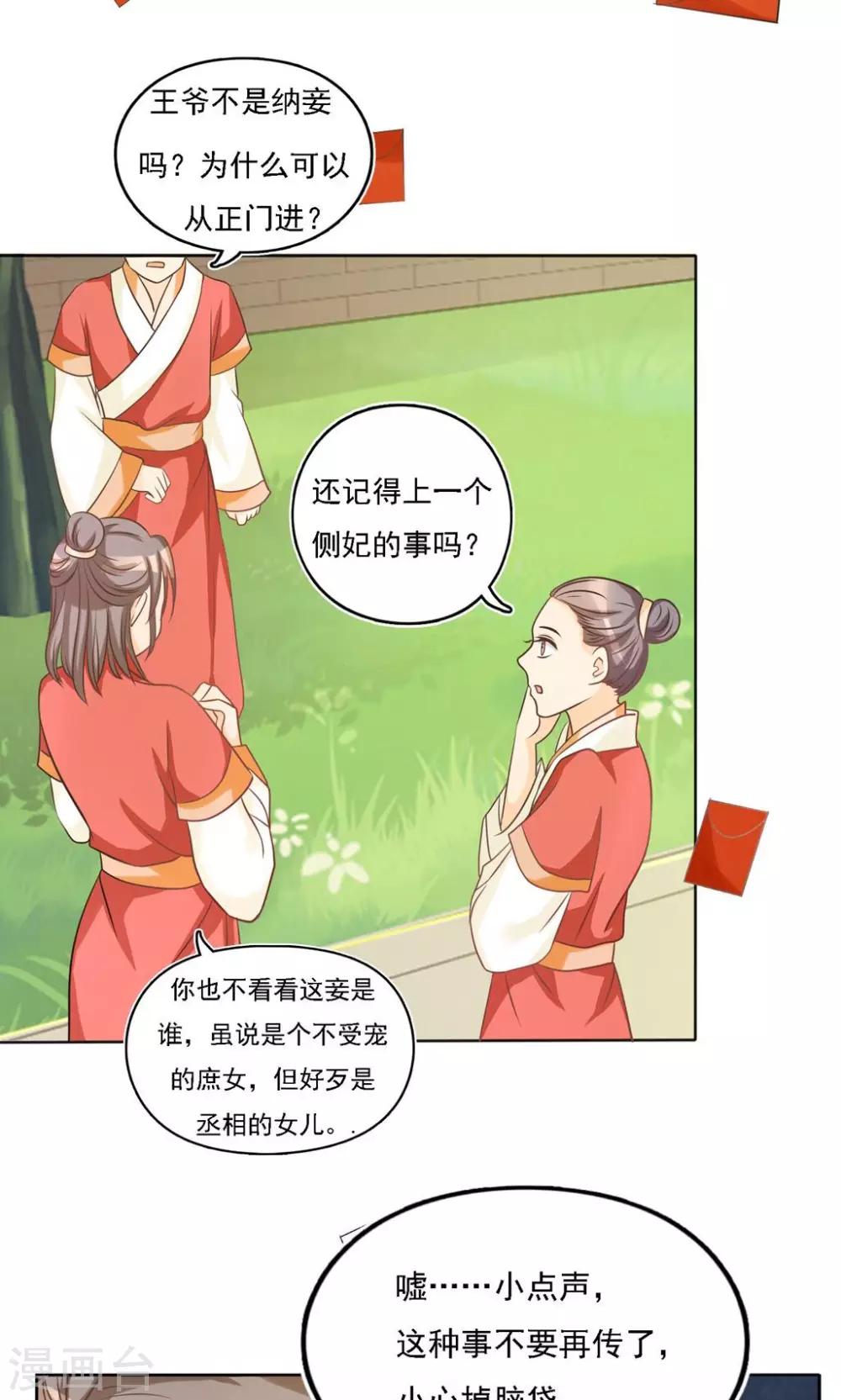 第7话 大喜之日-第7话