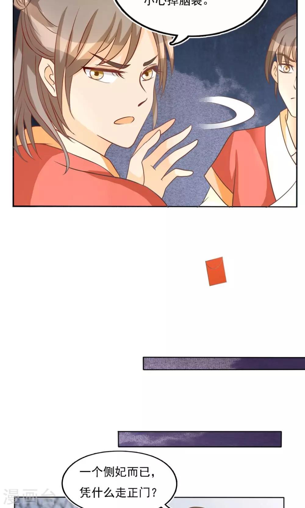 第7话 大喜之日-第7话