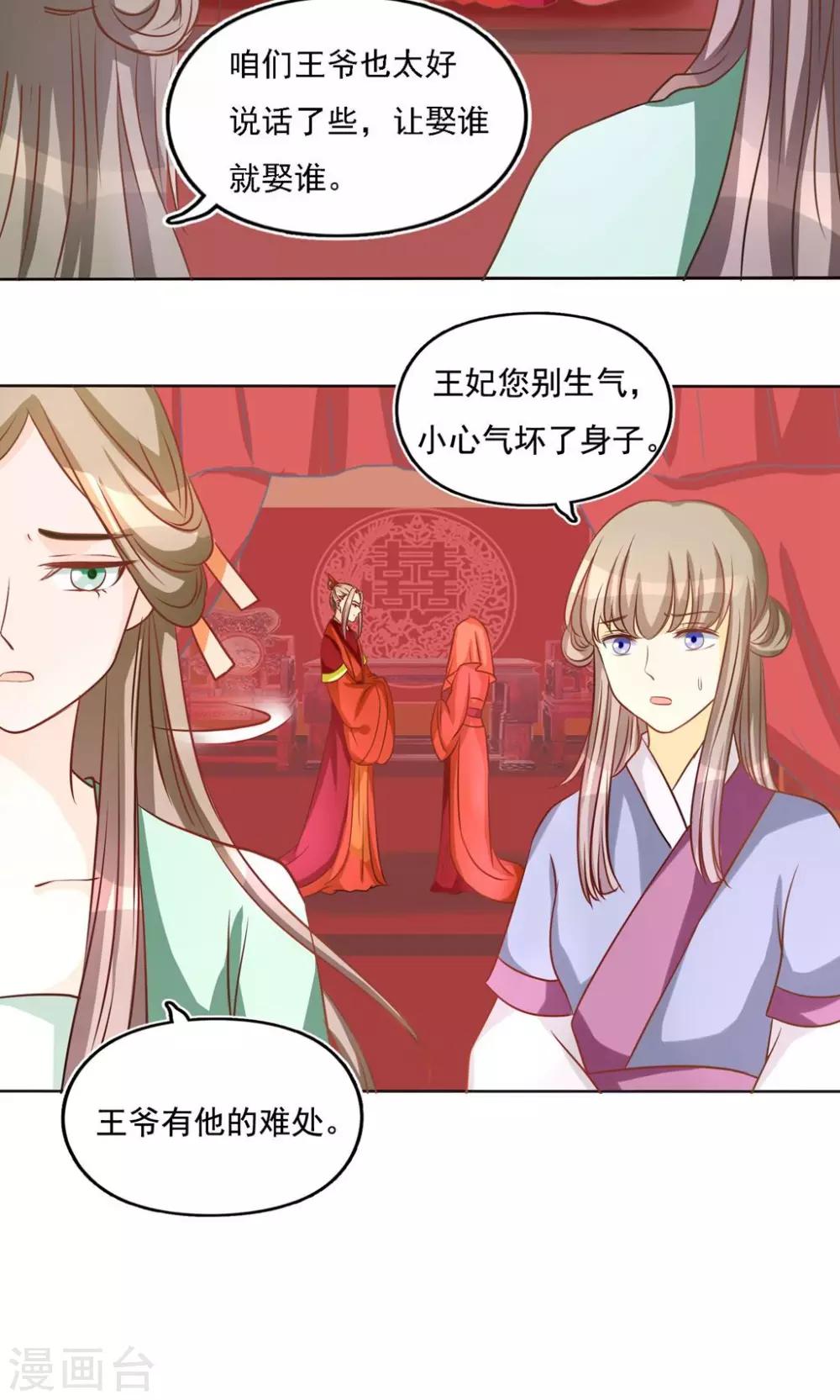 第7话 大喜之日-第7话