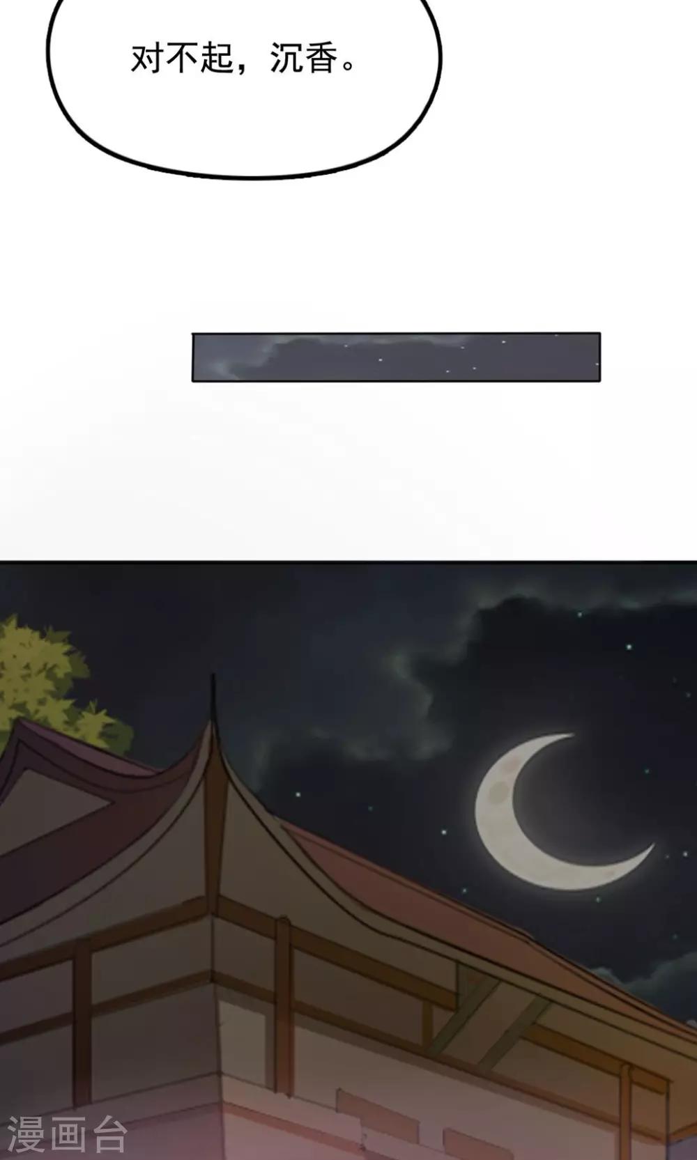 第7话 大喜之日-第7话