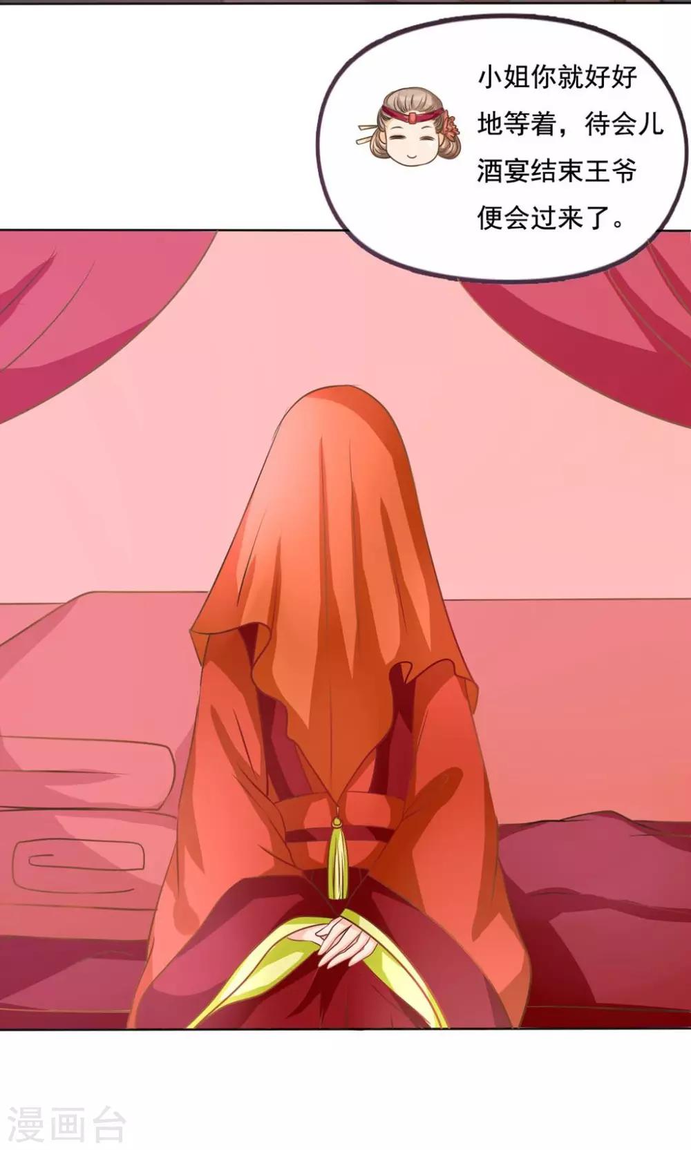 第7话 大喜之日-第7话