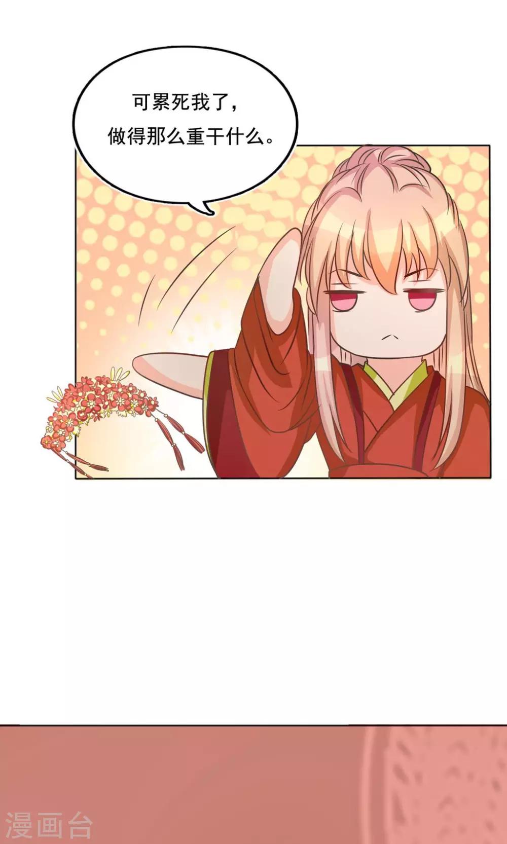 第7话 大喜之日-第7话