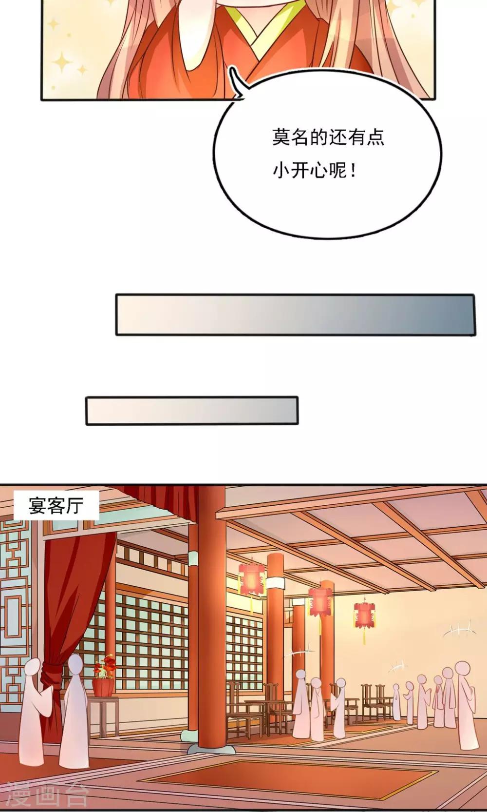 第7话 大喜之日-第7话