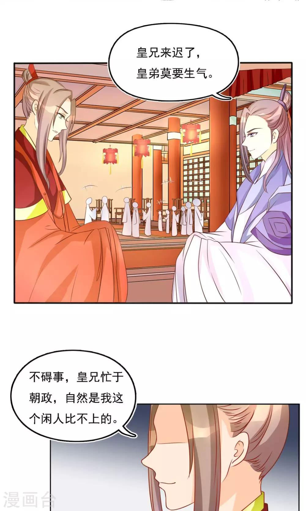 第7话 大喜之日-第7话