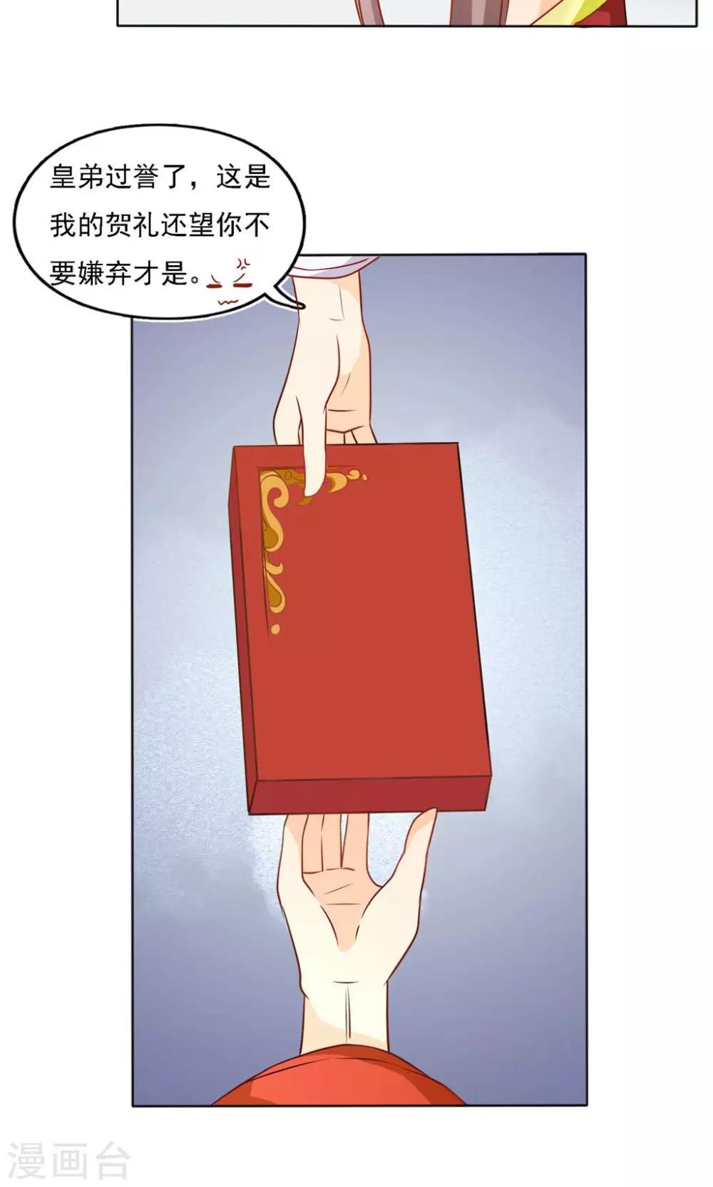 第7话 大喜之日-第7话