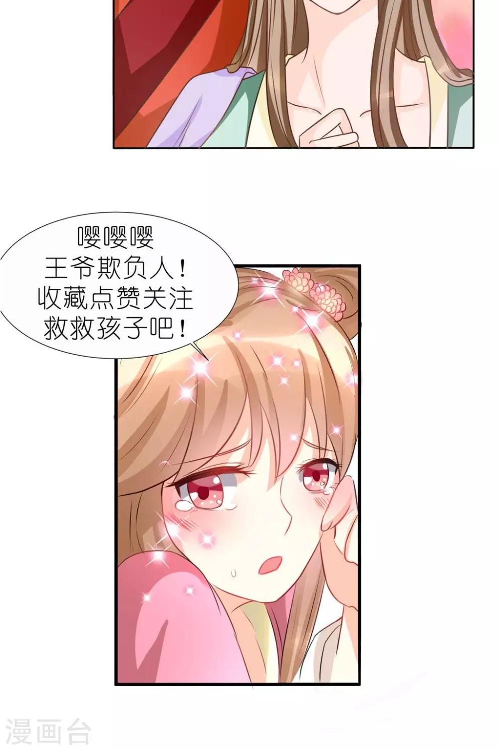 第7话 大喜之日-第7话