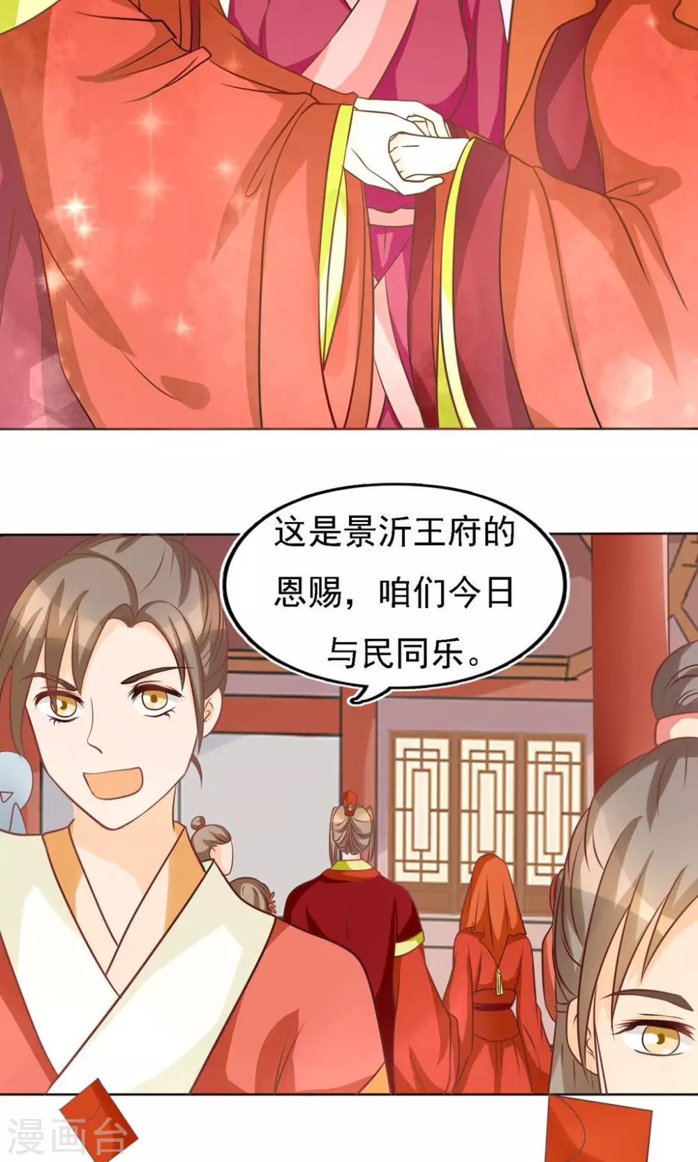 第7话 大喜之日-第7话