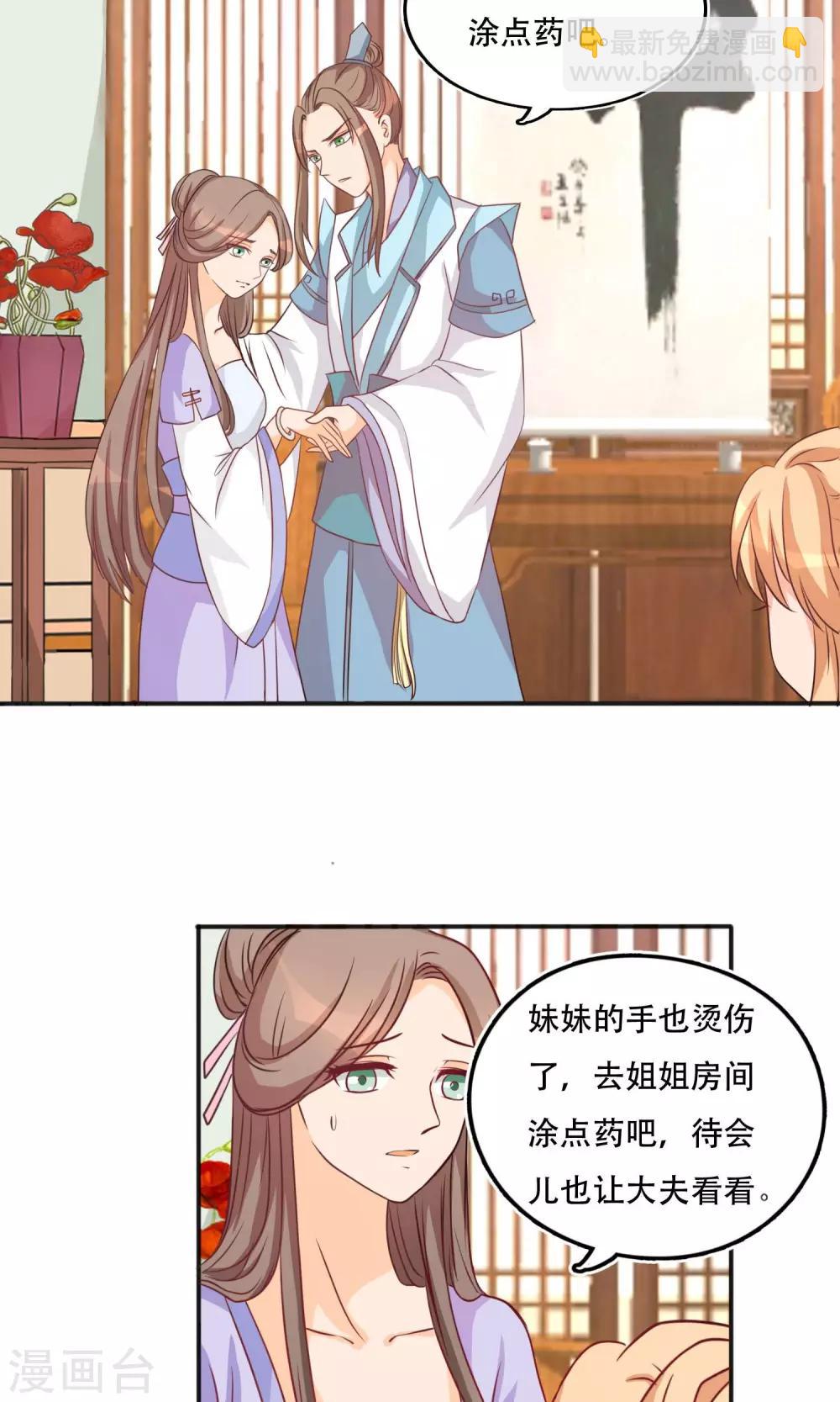 第9话 这个王妃好温柔-第9话