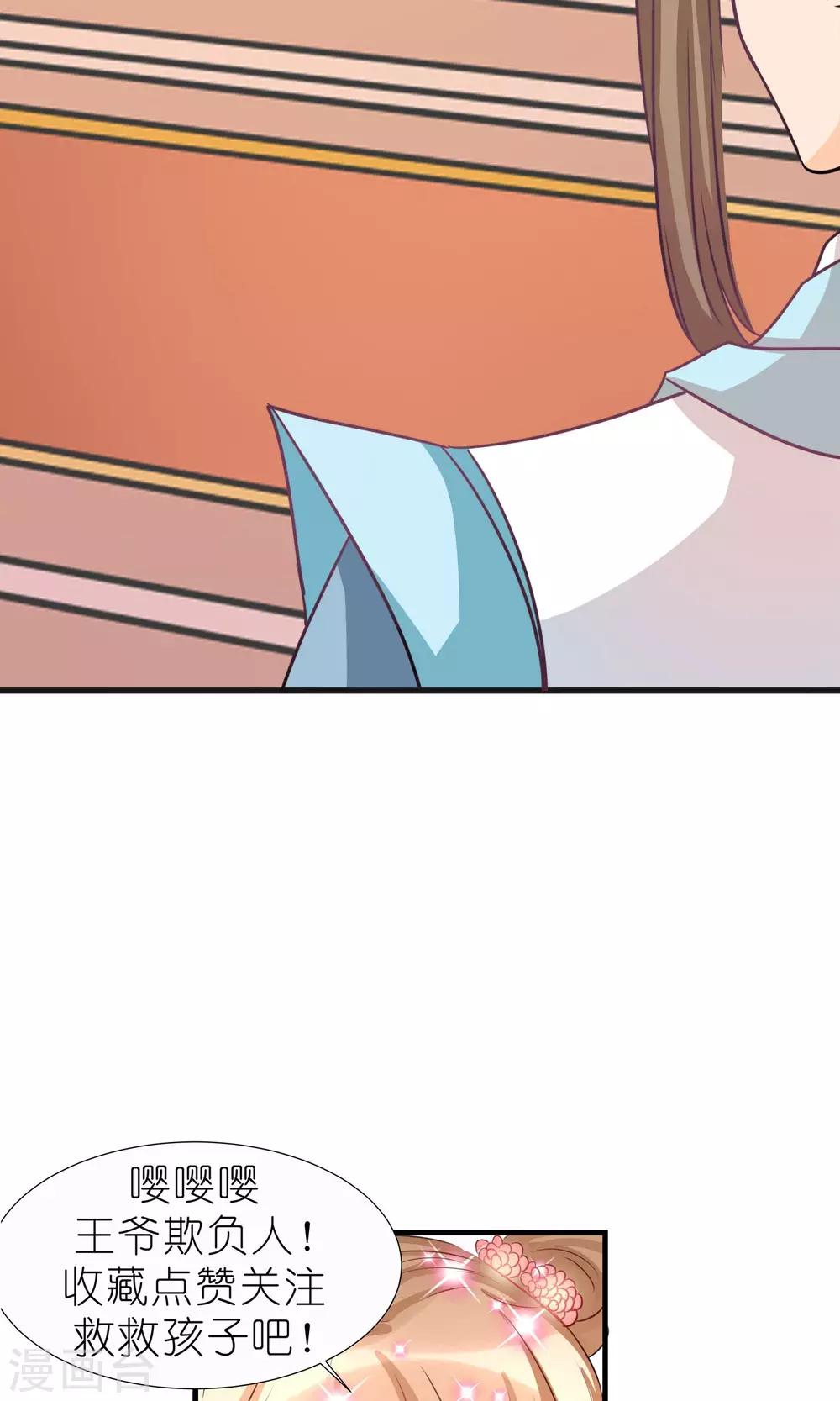 第9话 这个王妃好温柔-第9话