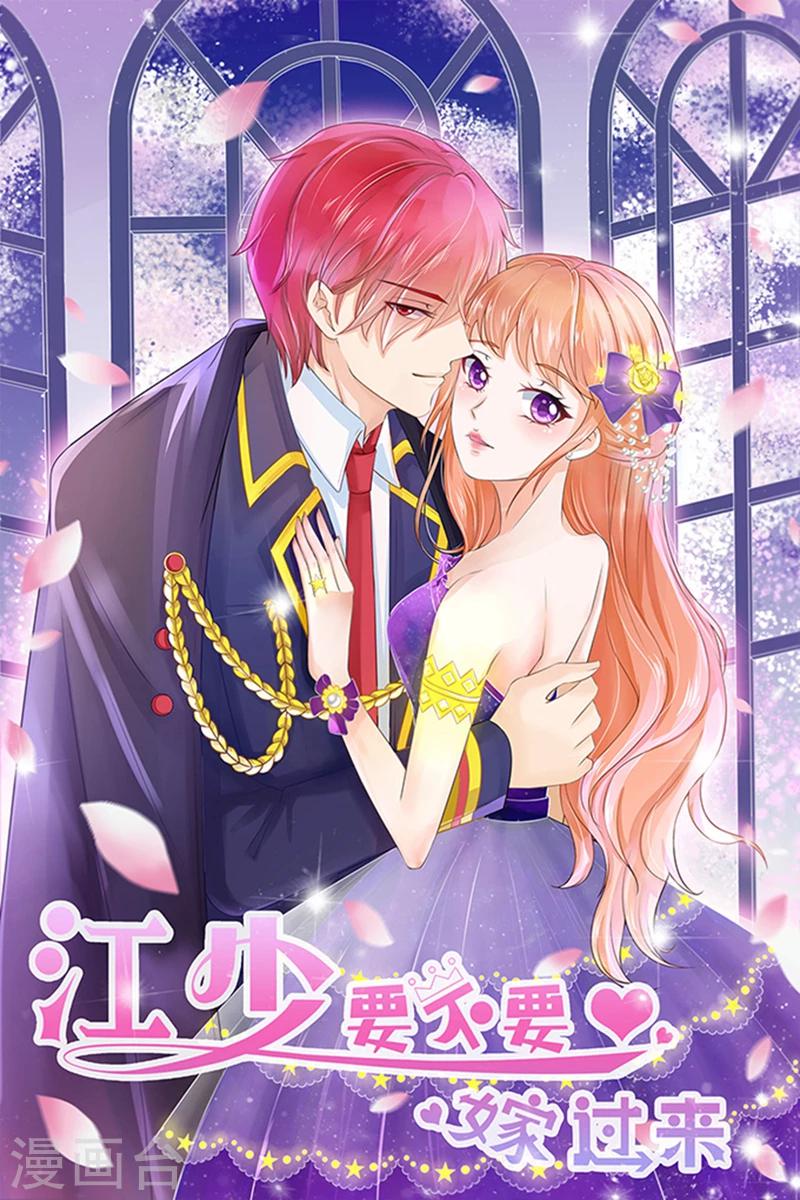 第1话 错认未婚夫-第1话