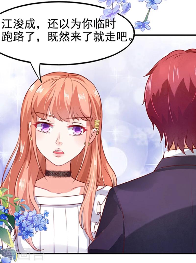 第1话 错认未婚夫-第1话