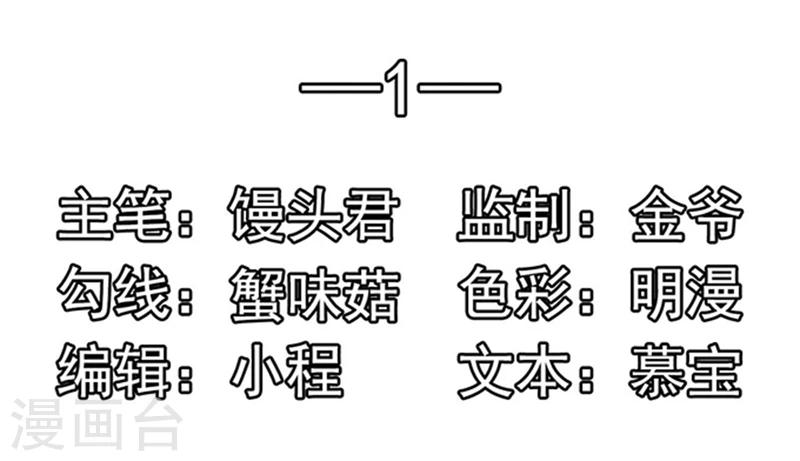 第1话 错认未婚夫-第1话