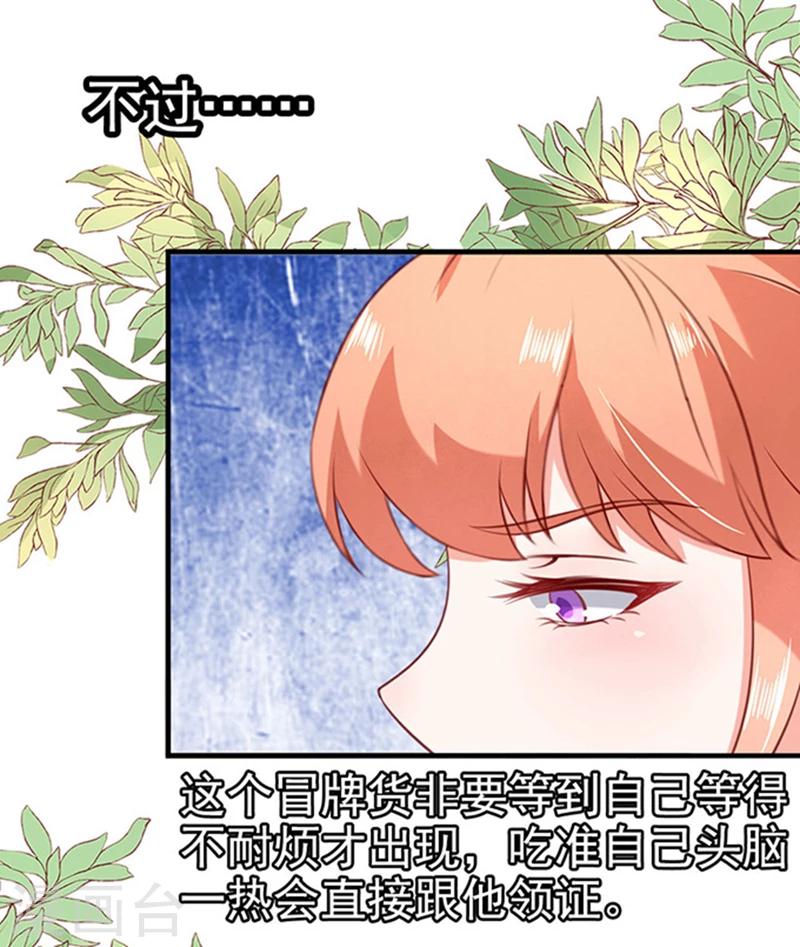 第1话 错认未婚夫-第1话