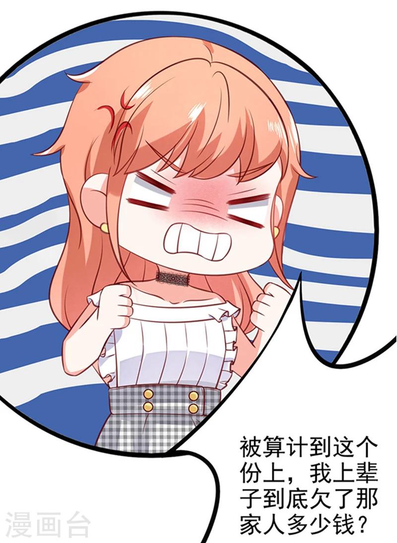 第1话 错认未婚夫-第1话