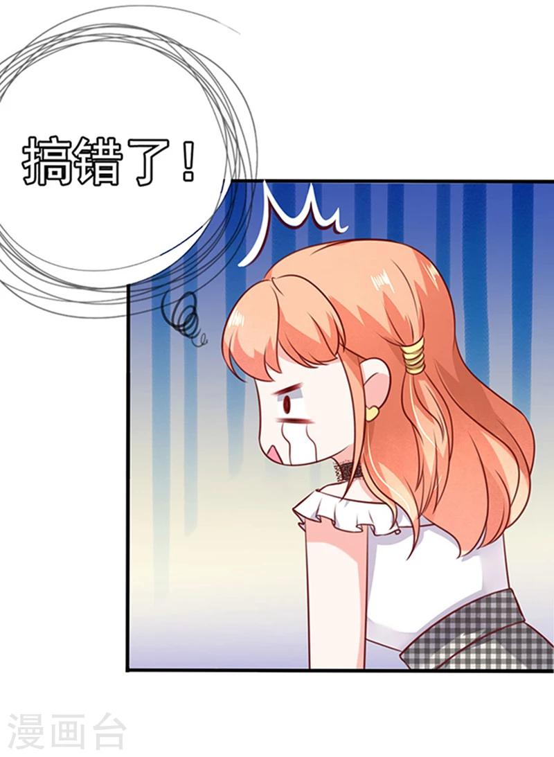 第1话 错认未婚夫-第1话