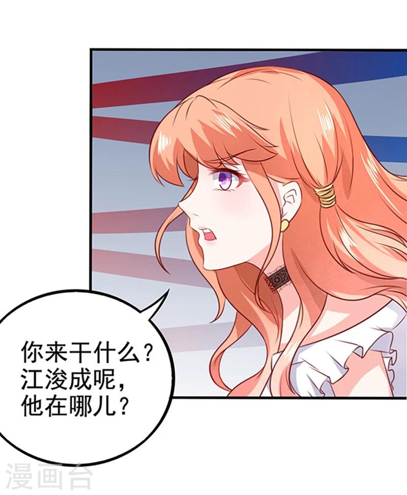 第1话 错认未婚夫-第1话