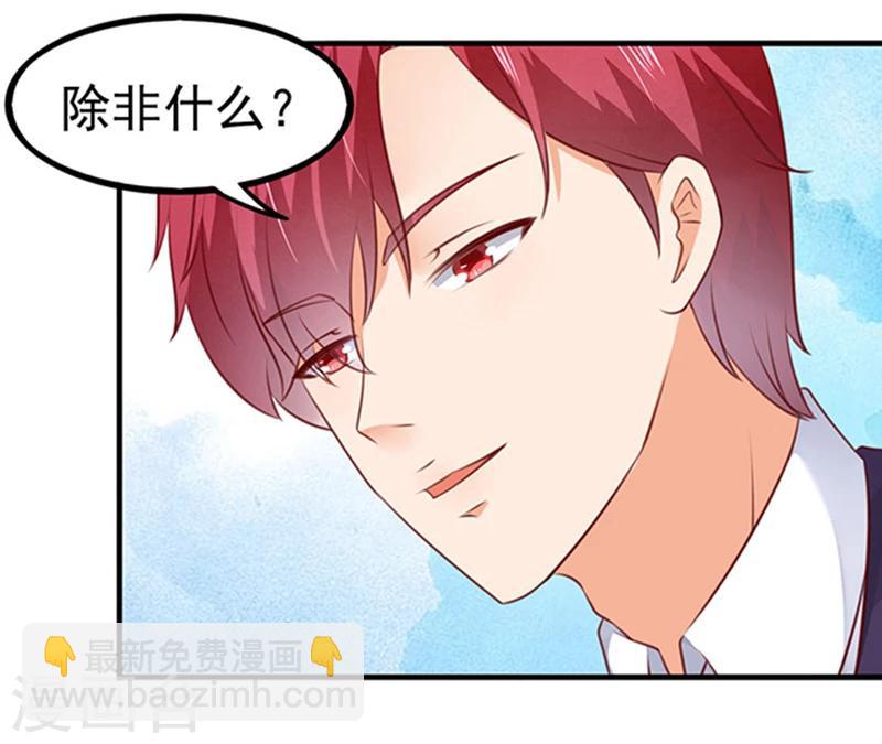 第1话 错认未婚夫-第1话