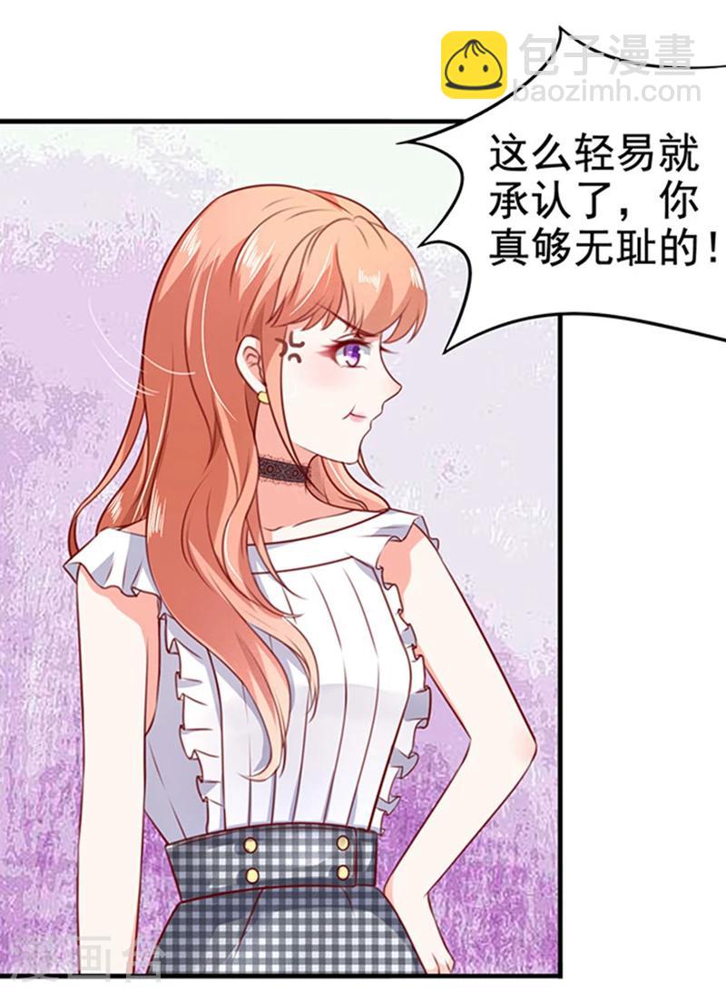 第1话 错认未婚夫-第1话