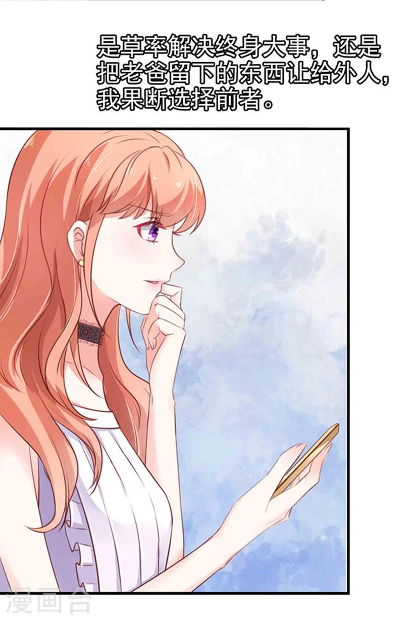 第1话 错认未婚夫-第1话