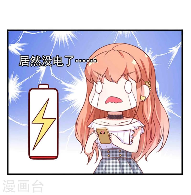 第1话 错认未婚夫-第1话