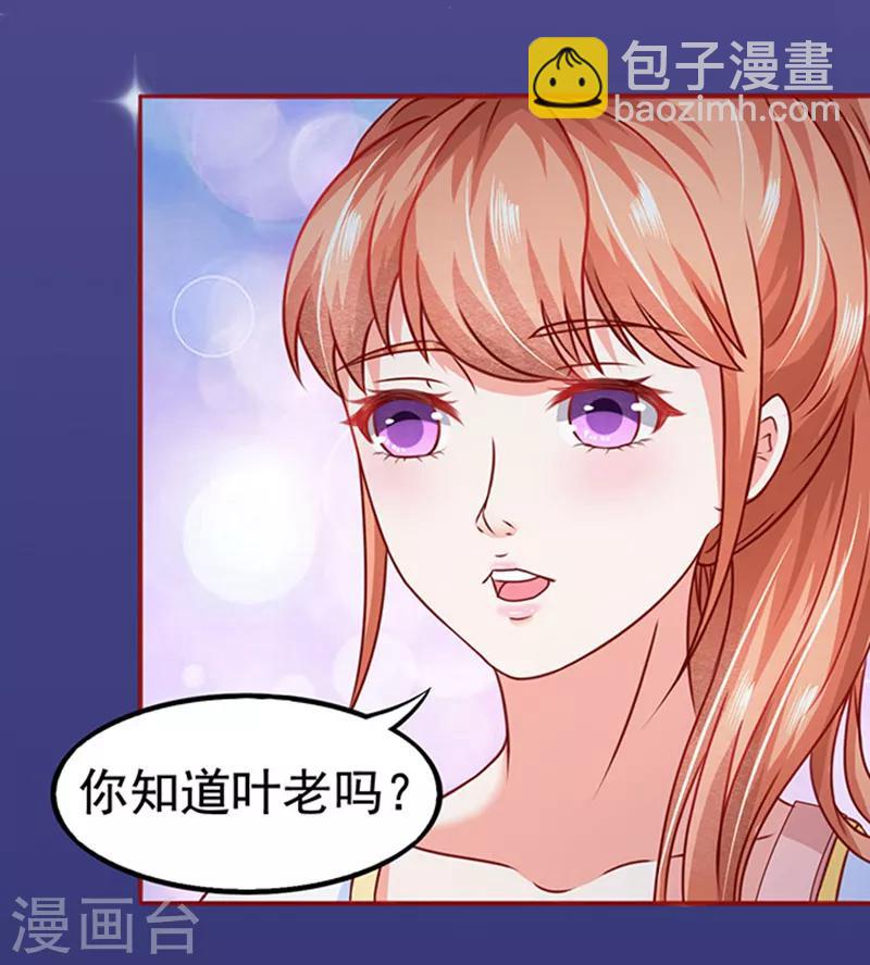 第11话 单细胞暴力女-第11话