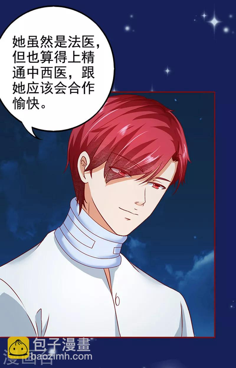 第11话 单细胞暴力女-第11话