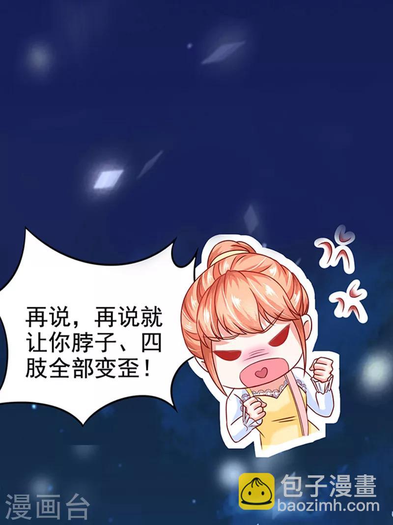 第11话 单细胞暴力女-第11话