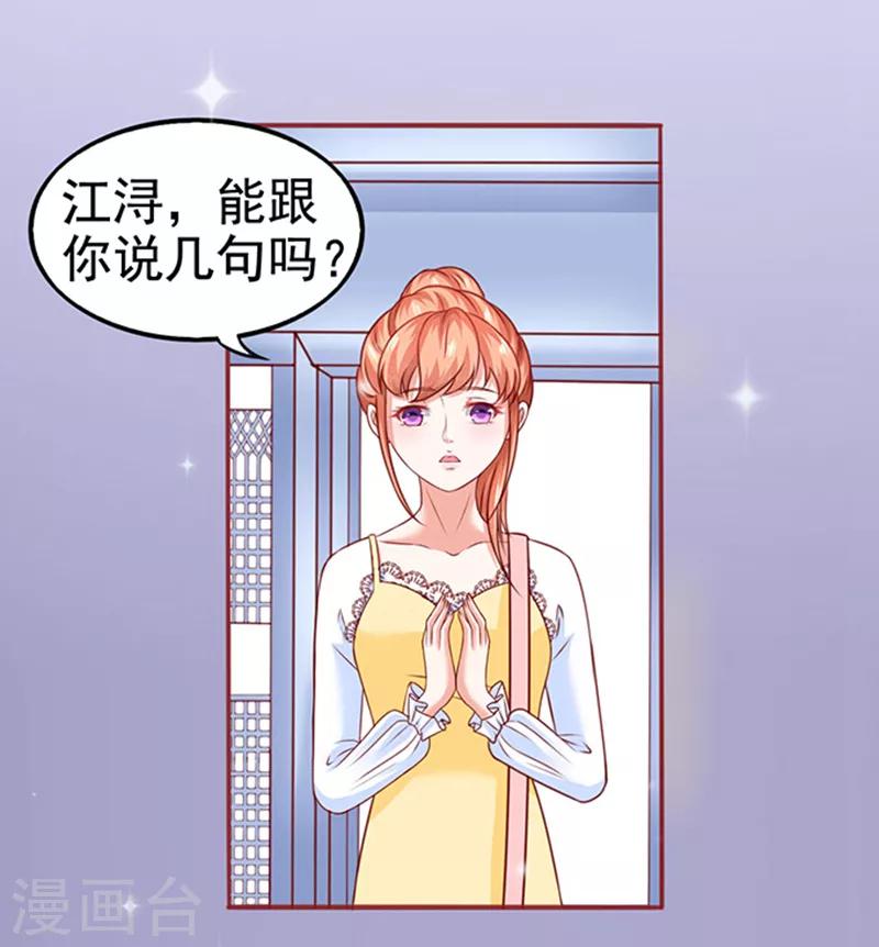 第11话 单细胞暴力女-第11话