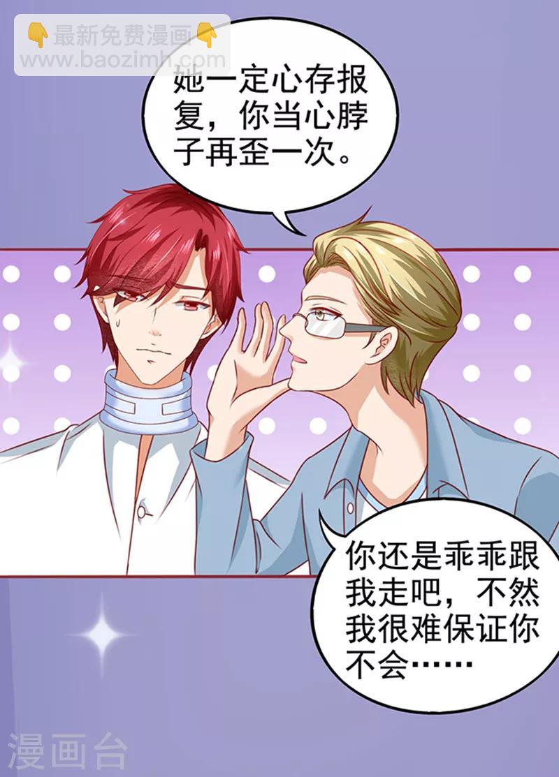 第11话 单细胞暴力女-第11话