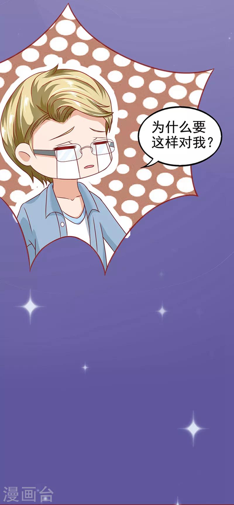 第11话 单细胞暴力女-第11话