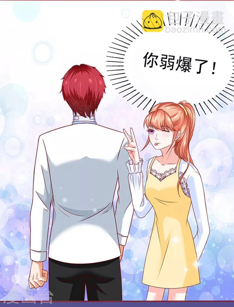 第11话 单细胞暴力女-第11话