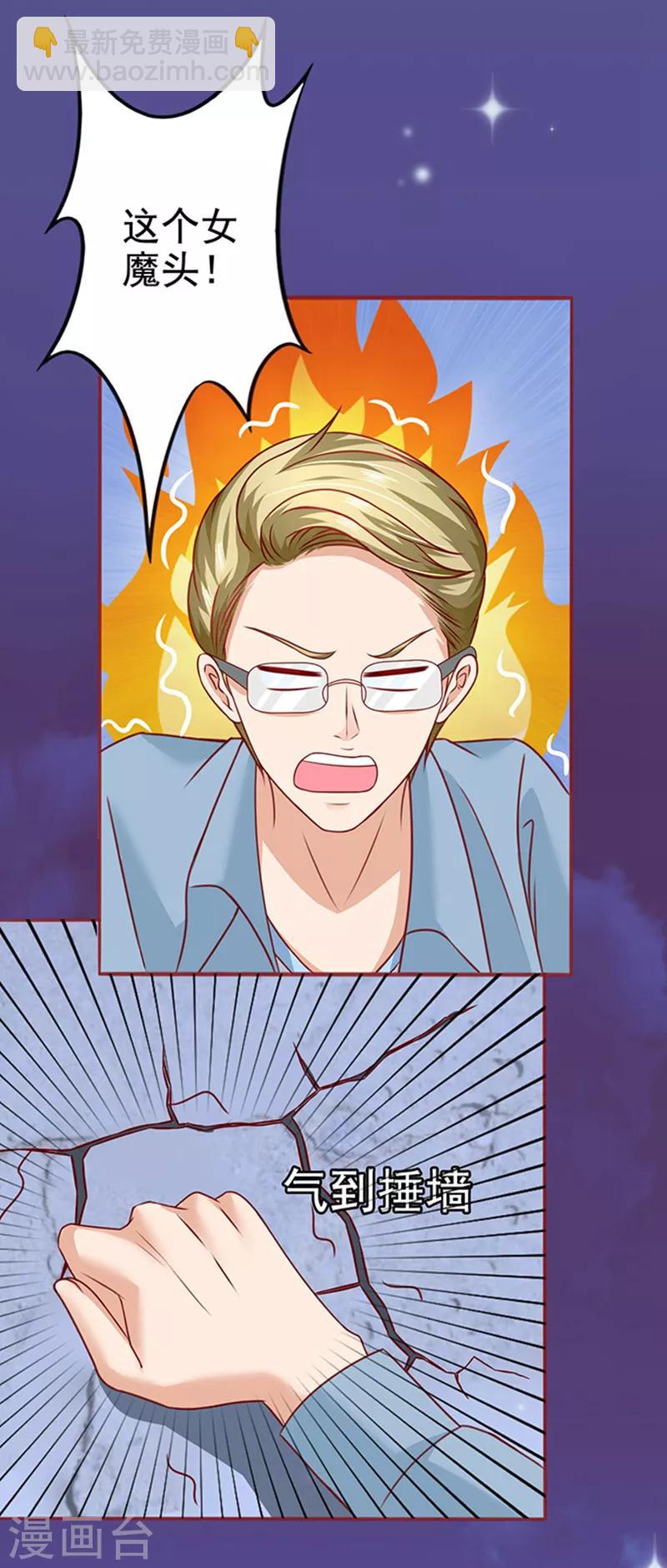 第11话 单细胞暴力女-第11话