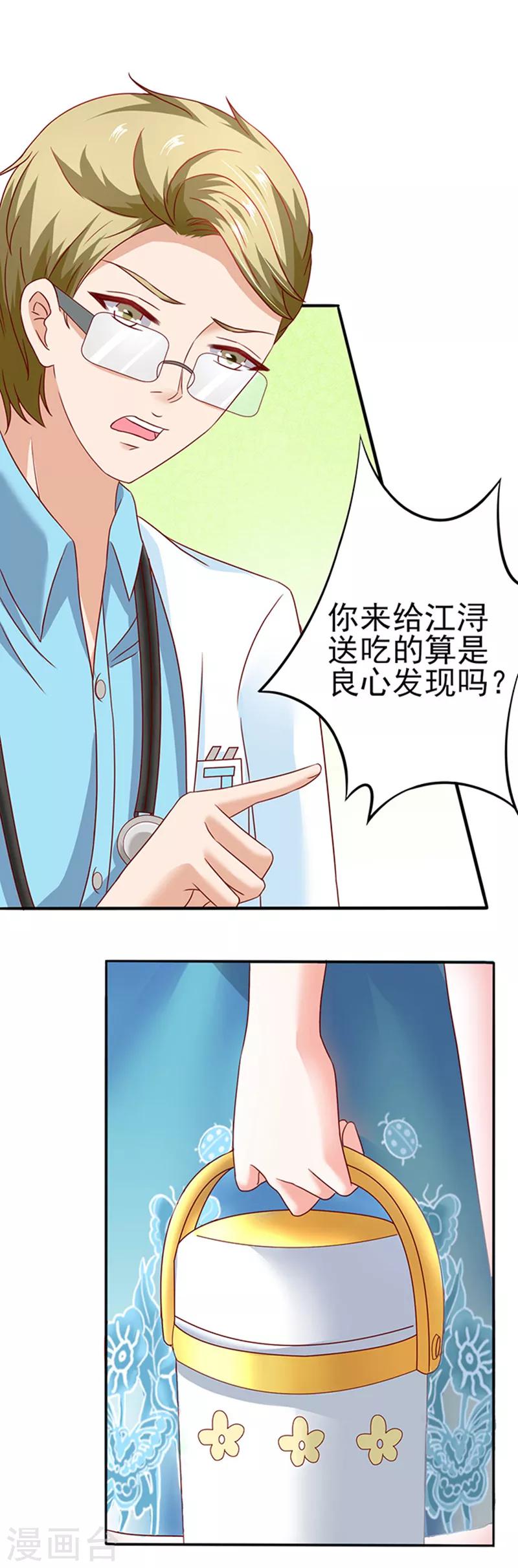 第15话 探病2-第15话