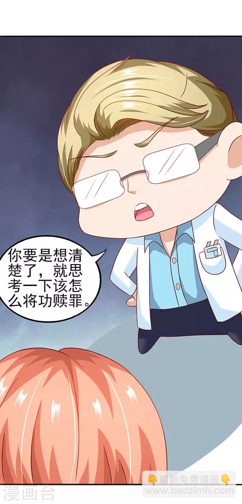 第15话 探病2-第15话