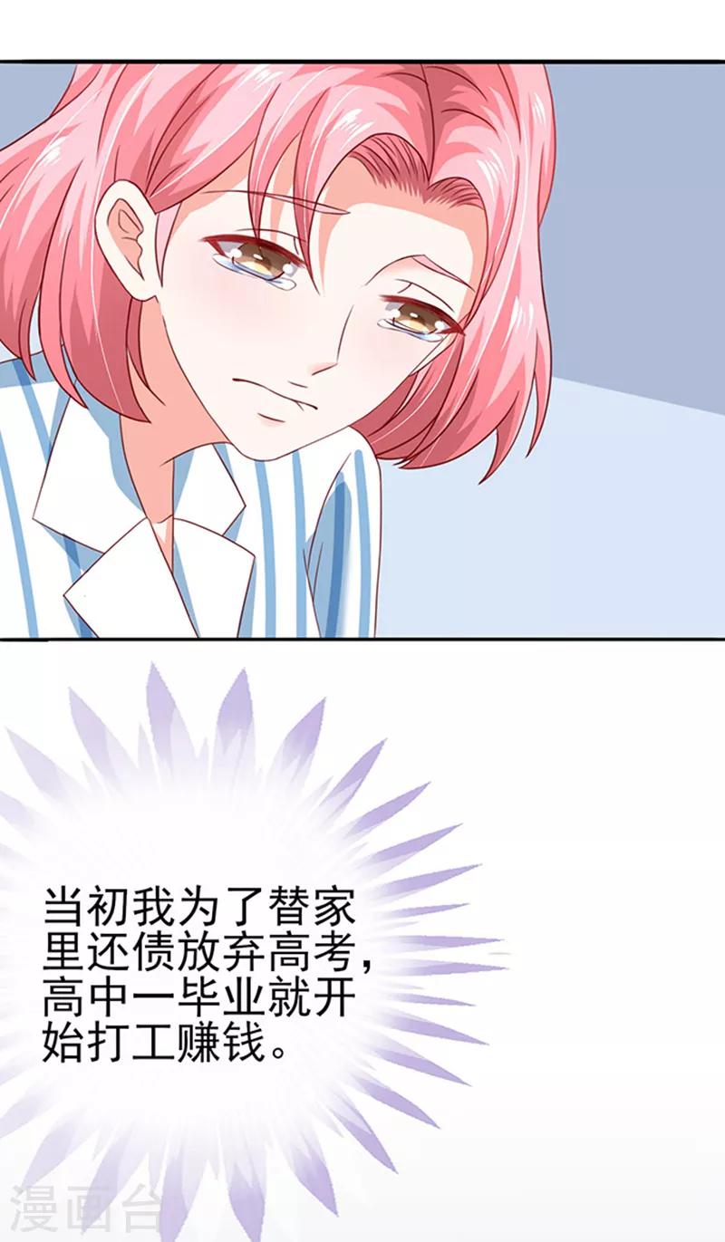 第15话 探病2-第15话