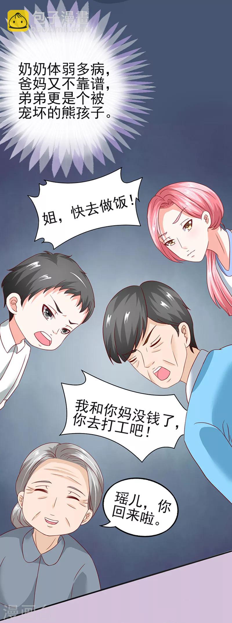 第15话 探病2-第15话