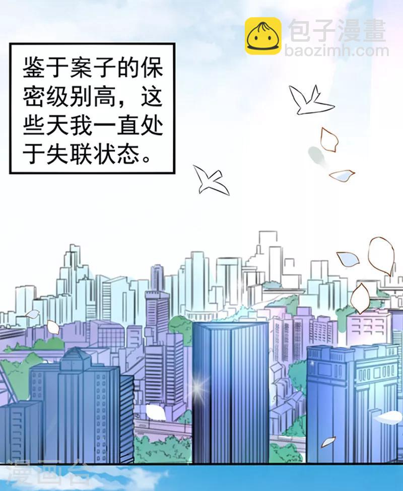 第17话 未接来电-第17话