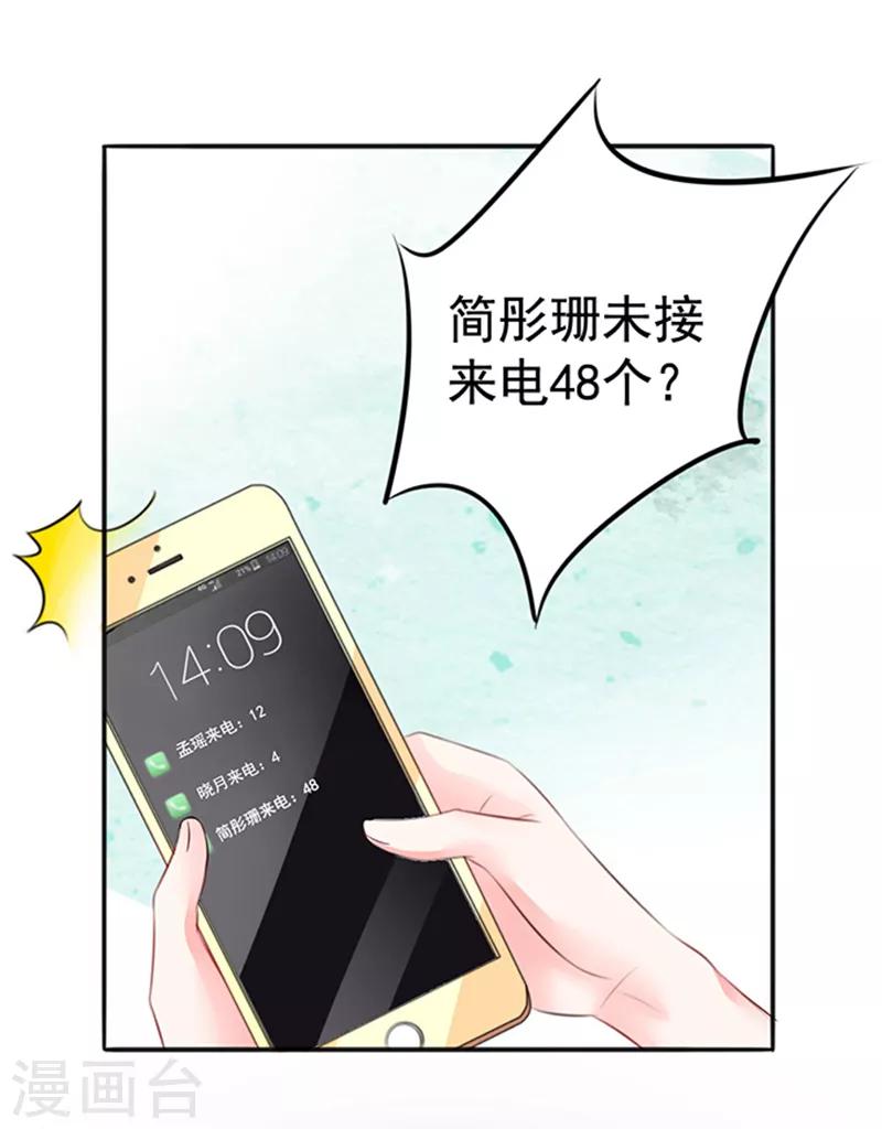 第17话 未接来电-第17话