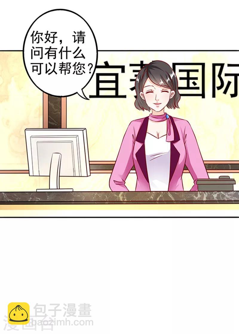 第19话 小计谋-第19话